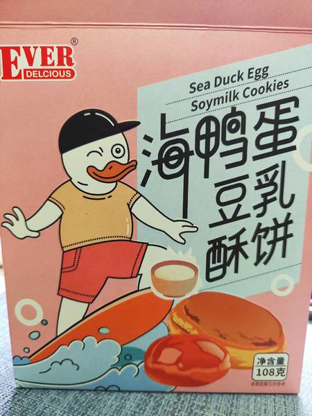 爱美味 海鸭蛋<em>咸蛋</em><em>黄豆</em>乳酥饼