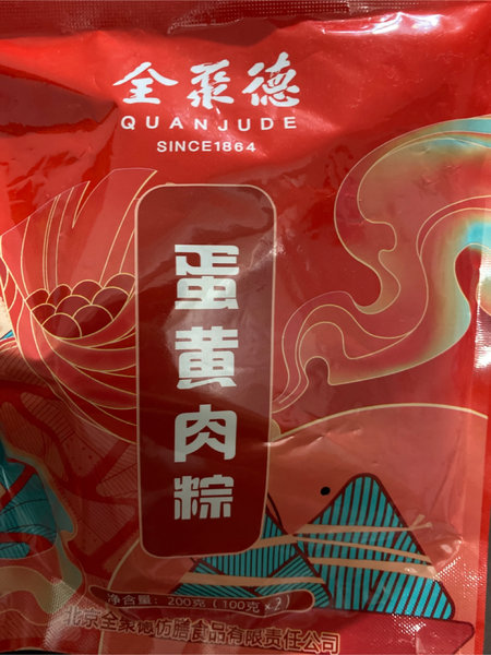 全聚德 经典蛋黄肉粽