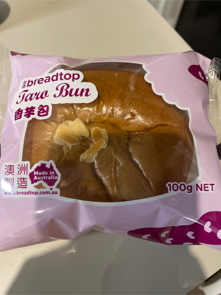 包店breadtop 香芋包