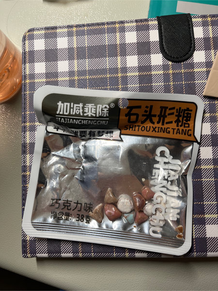 加减乘除 石头形糖(巧克力味)