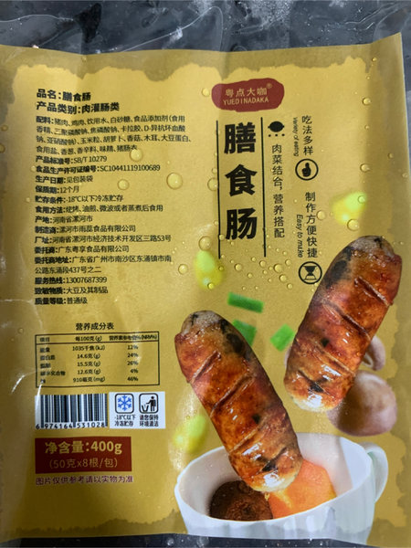 粤点大咖 膳食肠