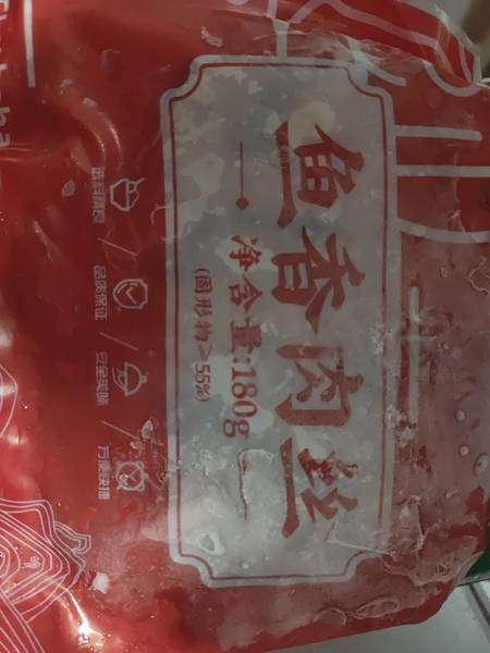 厨哈哈 鱼香肉丝