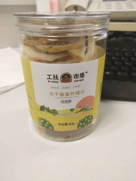 工扶市集 冻干蜂蜜柠檬片