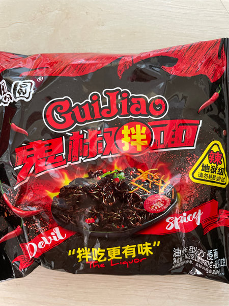 思圆 guijiao鬼椒拌面