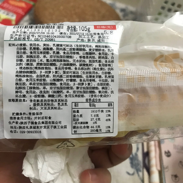 711 乳酸菌毛毛虫