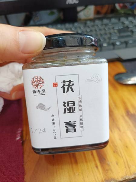 翰寿堂 茯湿膏