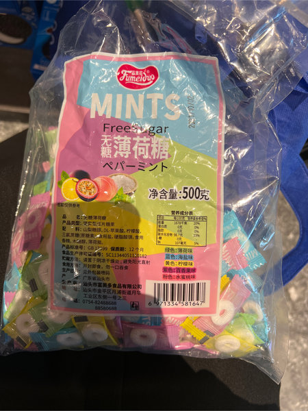 <em>mints</em> 无糖薄荷糖