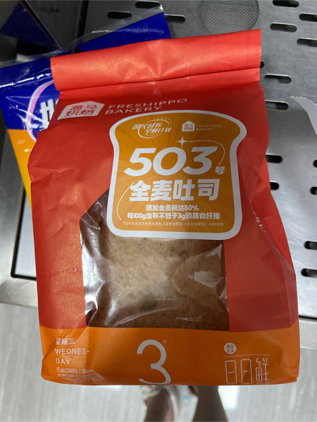 爸爸糖 503号全麦吐司