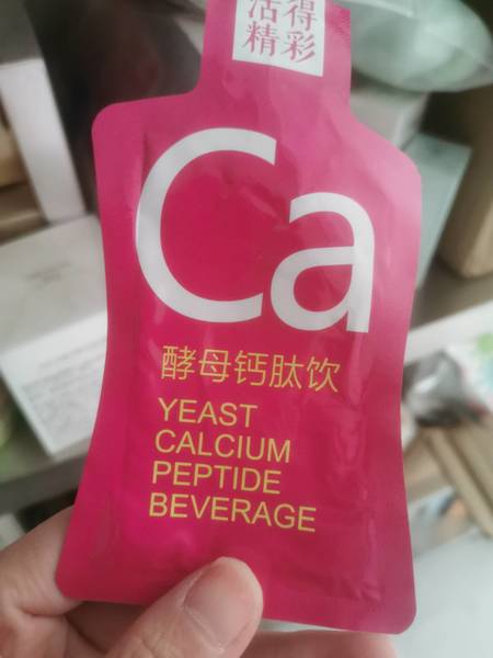 活得精彩 酵母钙肽饮