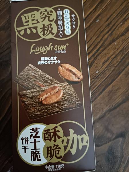 Laugh sun 岩烧酥脆(咖啡味)