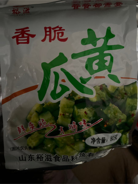 裕滋 香脆黄瓜