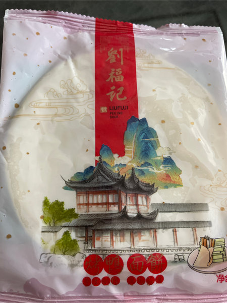 刘福记 烤鸭面饼