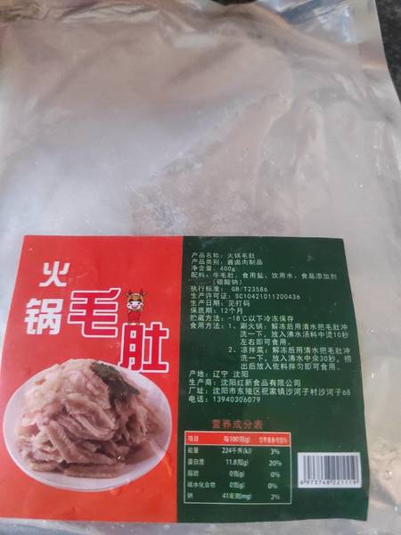 红新食品 牛肚丝