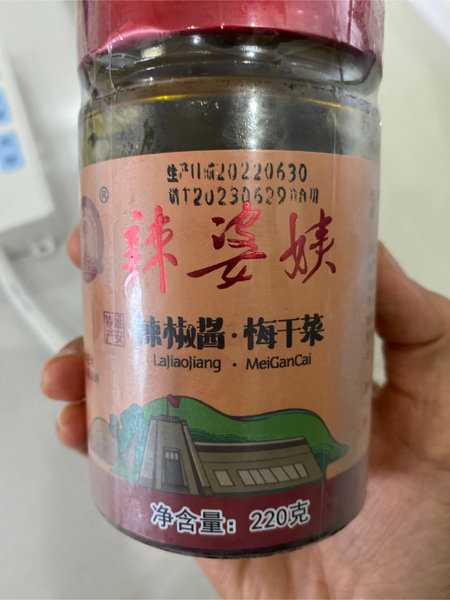 辣婆姨 梅菜辣椒酱