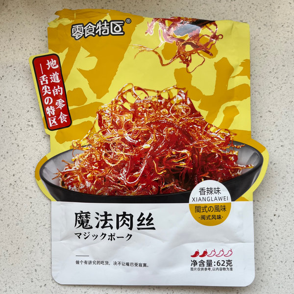 零食特区 62g魔法肉丝(香辣味)