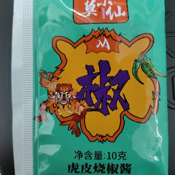 莫小仙 虎皮烧椒酱(袋装)