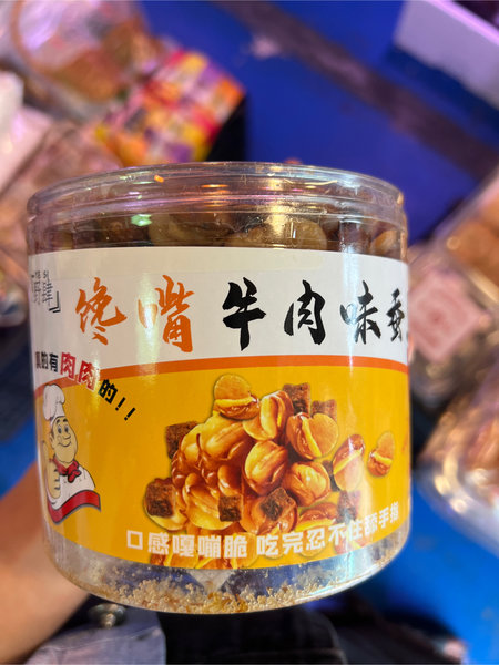 翘舌尖 牛肉味蚕豆