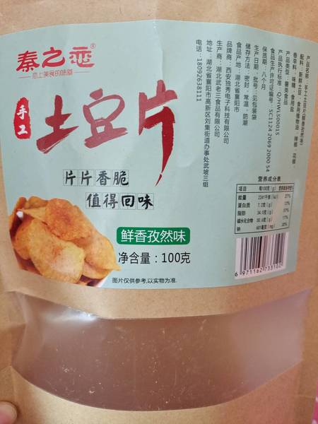 秦之恋 土豆片100g孜然