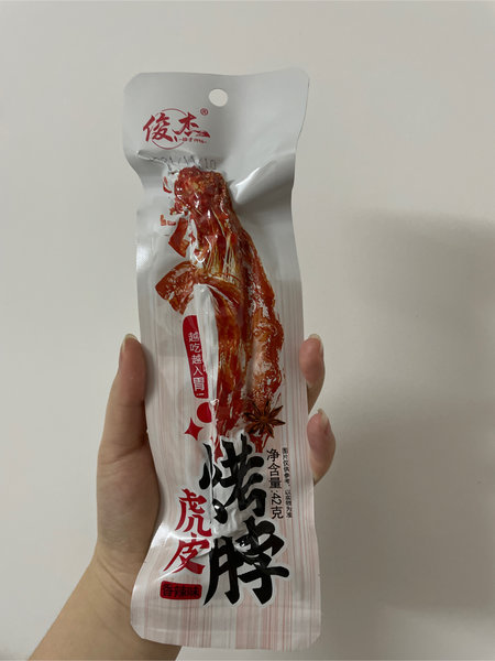 俊杰 虎皮烤脖