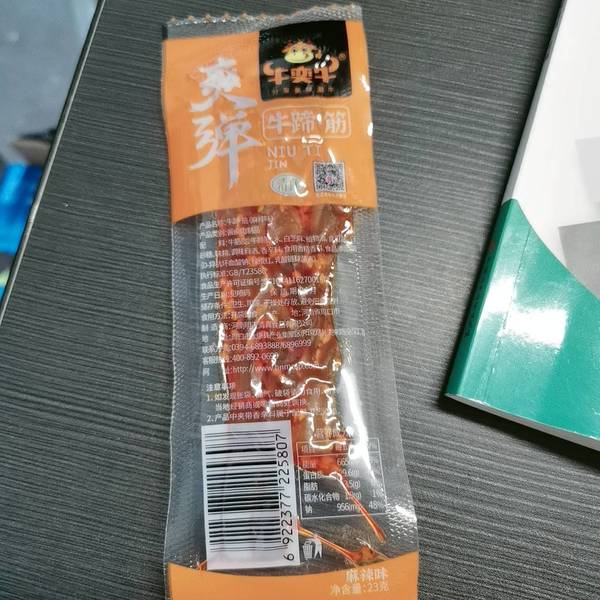 牛奕牛 牛蹄筋(麻辣味)