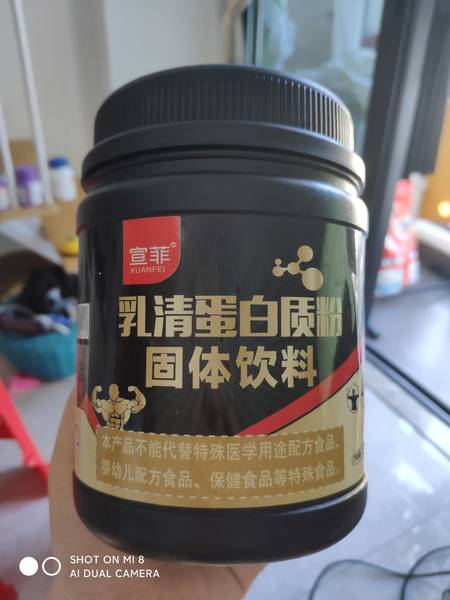 宣菲 乳清蛋白