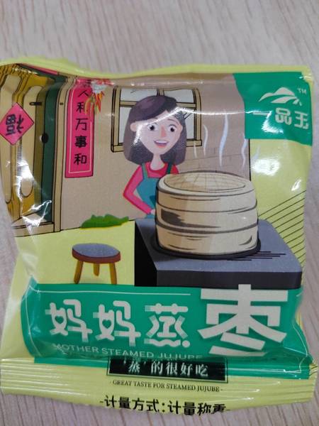 一品玉 妈妈蒸枣