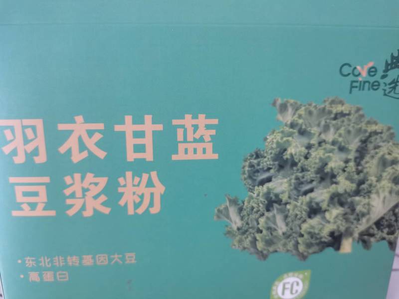 北大荒集团 羽衣甘蓝豆浆粉