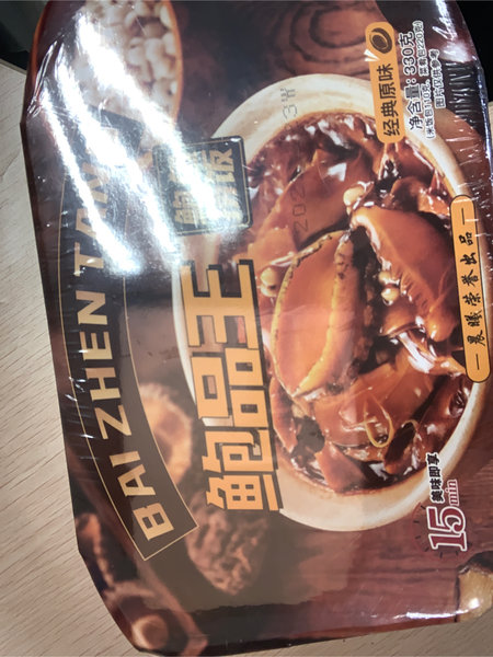 鲍品王 经典原味鲍鱼捞饭