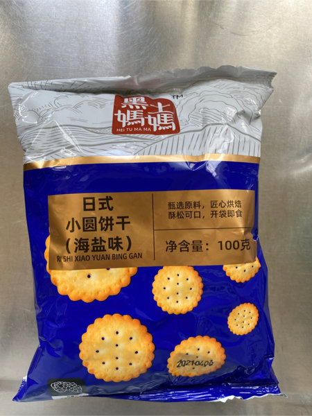 黑土妈妈 日式小圆饼干(海盐味)