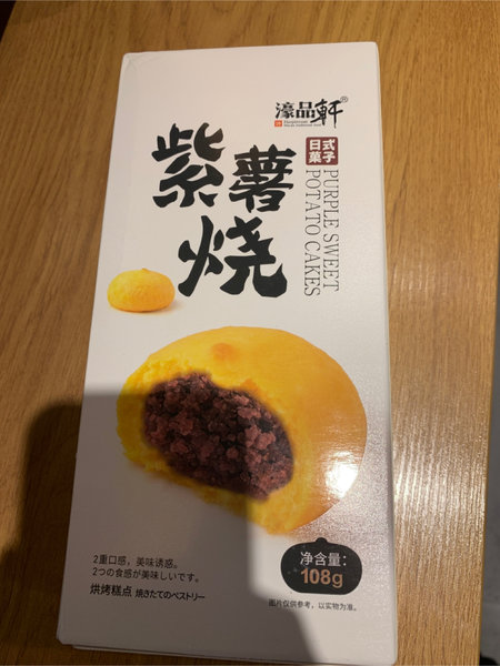 濠品轩 紫薯烧