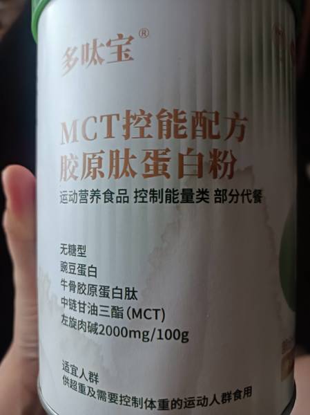 多呔宝 MCT控能配方胶原肽蛋白粉