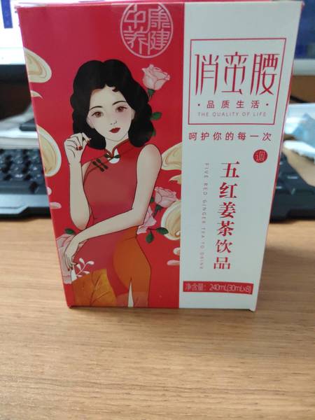 俏蛮腰 五红姜茶饮品