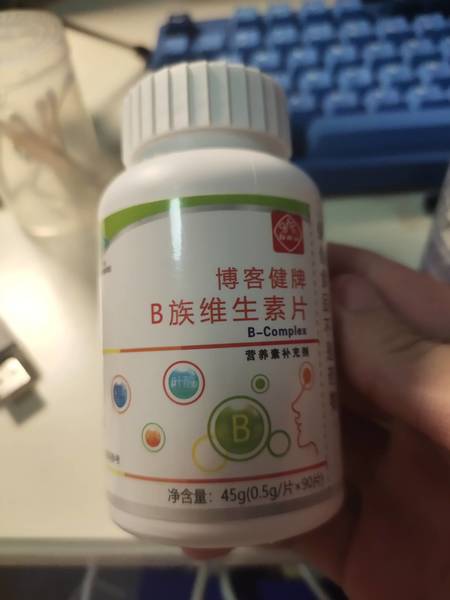 白云山 博客健牌B族维生素片