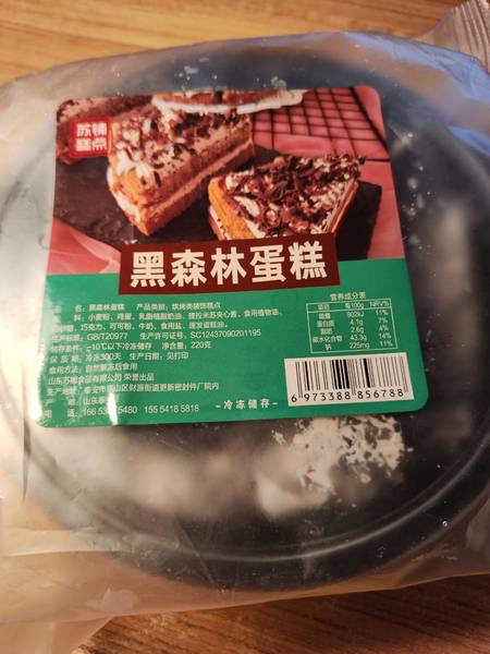 苏铺糕点 黑森林蛋糕