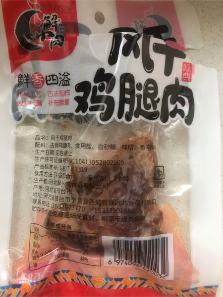 解小肉 风干鸡腿肉