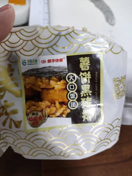 振华快餐 薯饼黑猪排饭团