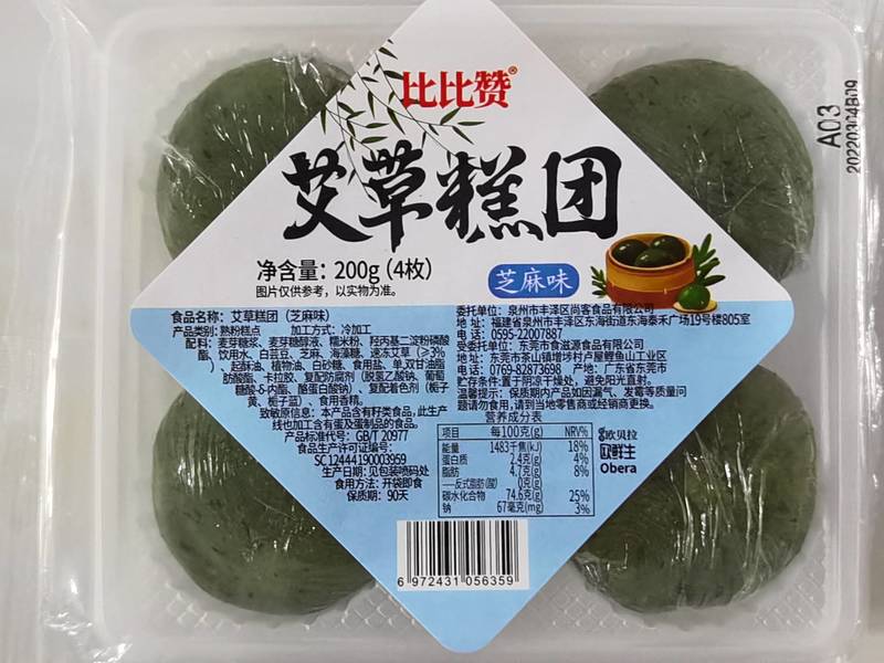 欧贝拉 比比赞艾草糕团(芝麻味)200g