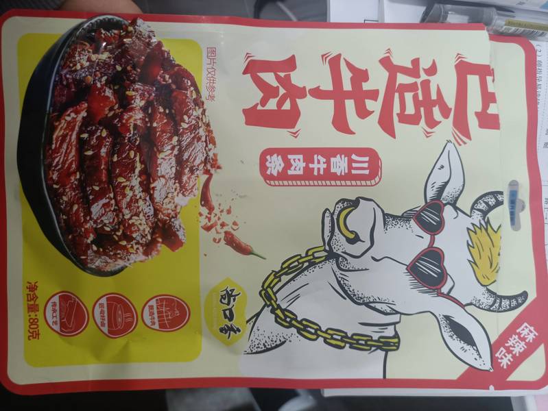 尚口香 川香牛肉条-麻辣味