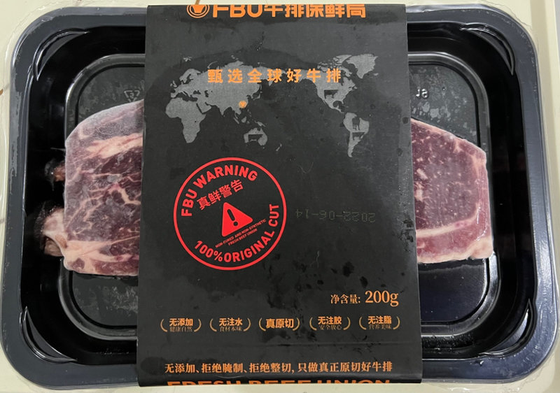 牛排保鲜局 俄罗斯谷饲上脑心200g