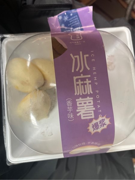 金满 冰麻薯