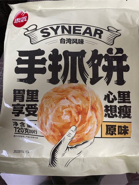 思念 720G原味手抓饼电商版