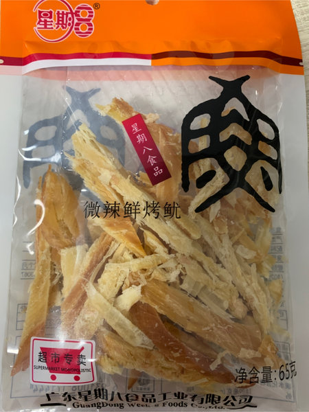 广东星期八食品工业 65g微辣鲜烤鱿鱼