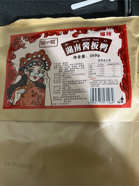 曾小姐 湖南酱板鸭