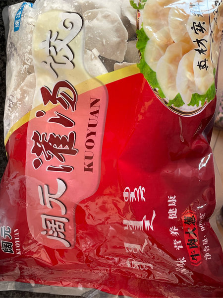 阔元 阔远罐汤饺