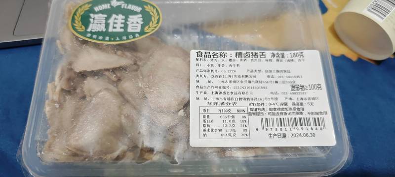 瀛佳香 糟卤猪舌