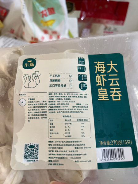 麦品一娇 海虾皇大云吞