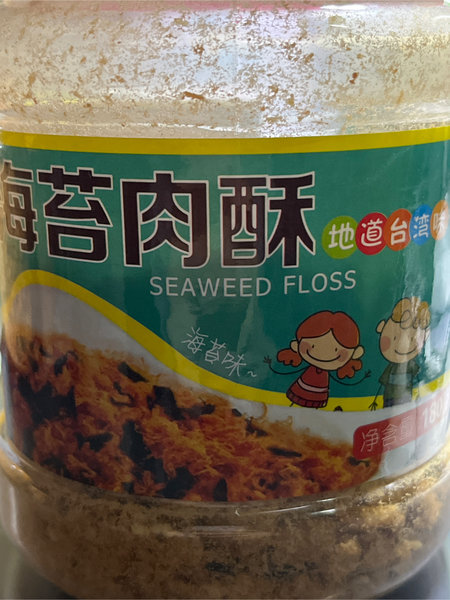 家中味 180克海苔肉酥