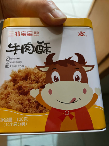 三鸿宝宝o 牛肉酥