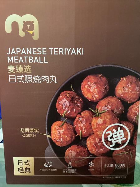 台畜 麦臻选日式照烧肉丸