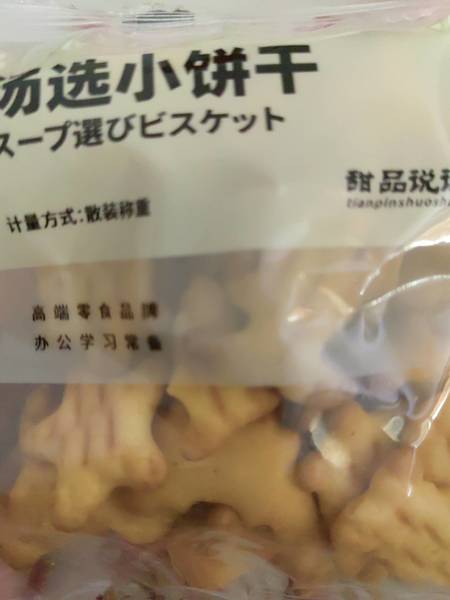 甜品说说 汤选饼